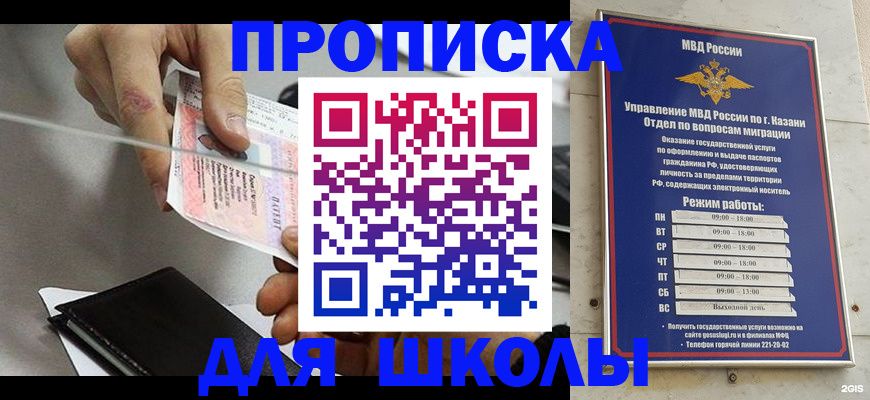 где прописаться в Ингушетии